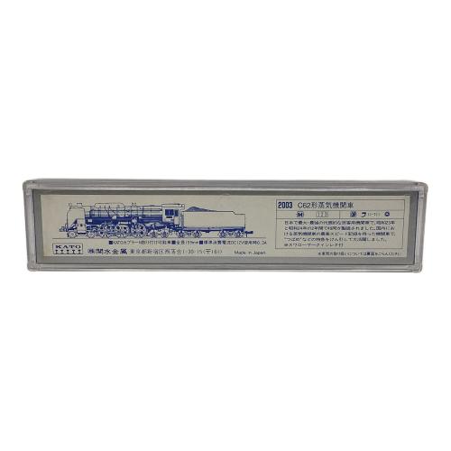 KATO (カトー) Nゲージ 1/150 C62 [2003] 動作確認済み