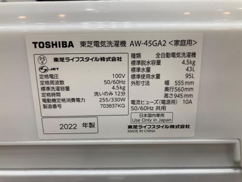 TOSHIBA (トウシバ) 全自動洗濯機 AW-45GA2 2022年製 222