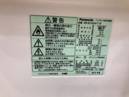 Panasonic (パナソニック) 2ドア冷蔵庫 330 NR-B148W-T 2015年製 138L 