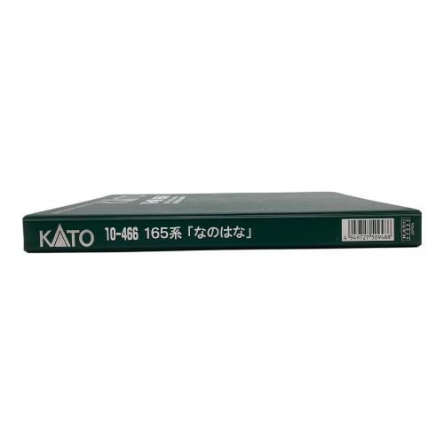 KATO (カトー) 1/150 165系 なのはな 6両セット [10-466] Nゲージ