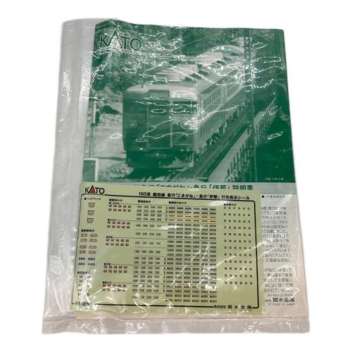 KATO (カトー) 1/150 165系飯田線 急行 こまがね 4両セット [10-1334] Nゲージ