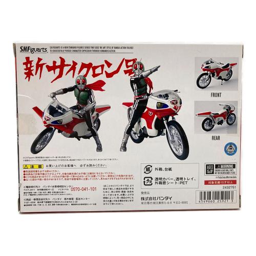 BANDAI (バンダイ) 【未開封品】S.H.Figuarts 新サイクロン号(真骨彫製法対応) 「仮面ライダー」 フィギュア