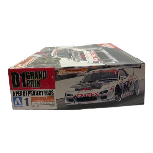 アオシマ プラモデル 車 1/24 アペックス D1プロジェクト・FD3S 「D1グランプリ シリーズ」1