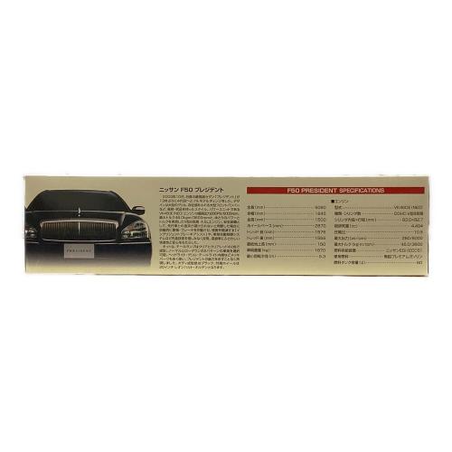 アオシマ 1/24 F50 プレジデント ノーマル