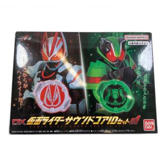 BANDAI (バンダイ) 仮面ライダー 【未開封品】DX仮面ライダーサウンドコアIDセット01 「仮面ライダーギーツ」 プレミアムバンダイ限定