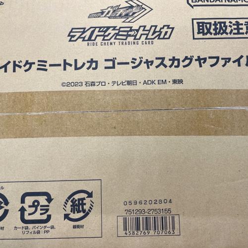 BANDAI (バンダイ) ライドケミートレカ ゴージャスカグヤファイル プレミアムバンダイ限定