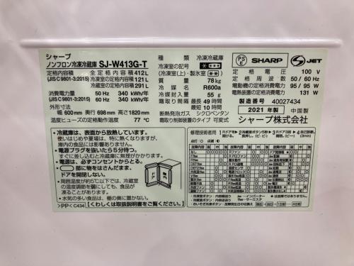 SHARP (シャープ) 5ドア冷蔵庫 SJ-W413G-T 2021年製 5 412L