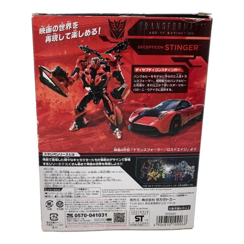 TAKARA TOMY (タカラトミー) トランスフォーマー SS-02 ディセプティコン スティンガー 「トランスフォーマー スタジオシリーズ」 デラックスクラス