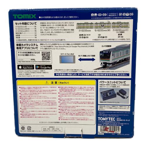 TOMIX (トミックス) 車載カメラシステムセット(E233 3000系) Nゲージ 5594