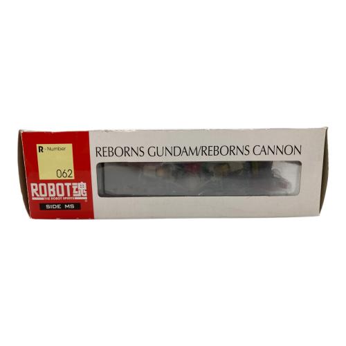 フィギュア 開封跡有 ROBOT魂＜SIDE MS＞ リボーンズガンダム 「機動戦士ガンダム00(ダブルオー)」