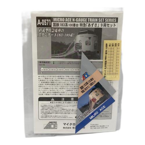 MICRO ACE (マイクロエース) 国鉄183系100番台特急「あずさ」9両セット Nゲージ A-0571