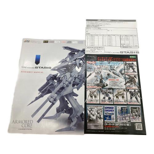 プラモデル 1/72 オーメル TYPE-LAHIRE ステイシス [アーマード・コア」 ヴァリアブルインフィニティシリーズ NX08 [VI050]