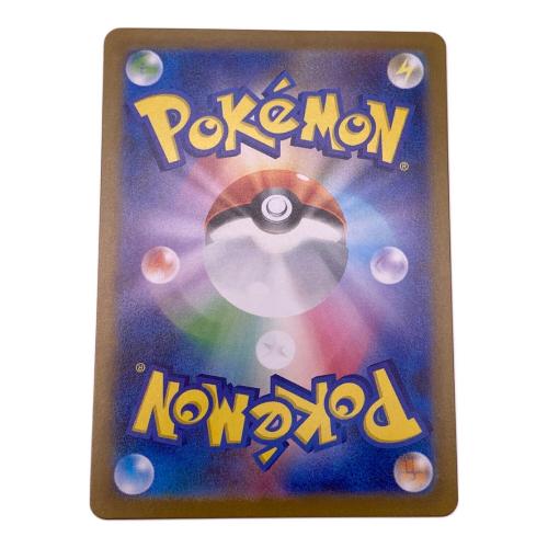 アセロラのいたずら 090/063 SAR　ポケモンカード