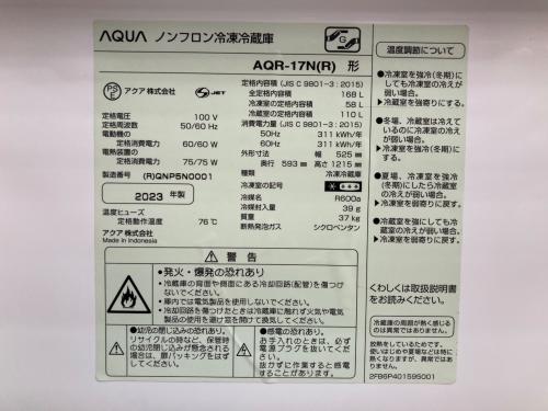 AQUA (アクア) 2ドア冷蔵庫 AQR-17N 2023年製 168L