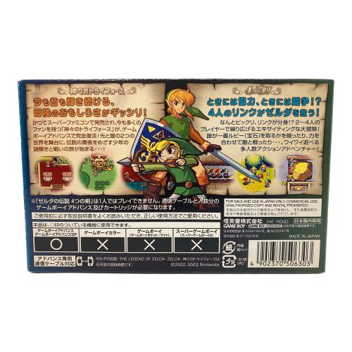 Nintendo (ニンテンドー) ゲームボーイアドバンス用ソフト 動作確認済 ゼルダの伝説 神々のトライフォース&4つの剣 CERO A (全年齢対象)