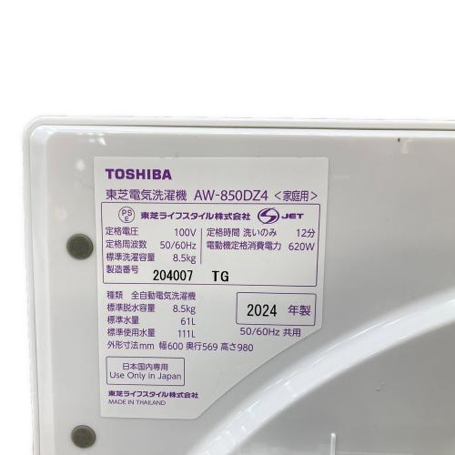 TOSHIBA (トウシバ) 全自動洗濯機 AW-850DZ4 2024年製 136