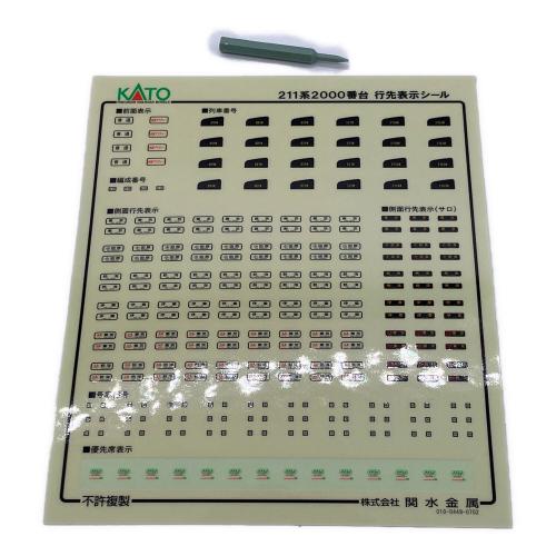 JR東日本211系2000番台直流通勤形電車 東海道本線 7両基本セット ダブルデッカーグリーン車2両入 Nゲージ