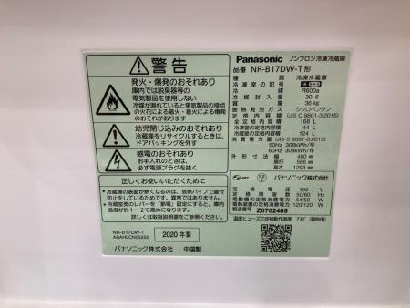 Panasonic (パナソニック) 2ドア冷蔵庫 NR-B17DW-T 2020年製 168L Panasonic (パナソニック) 2ドア冷蔵庫 NR-B17DW-T 2020年製 168L