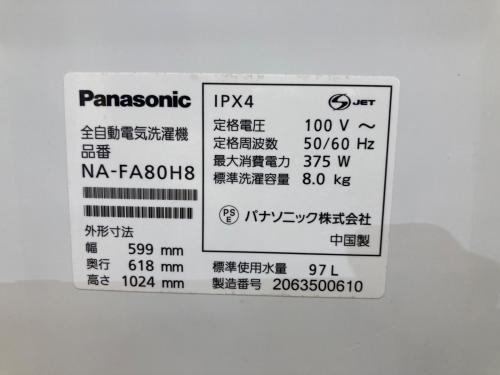 Panasonic (パナソニック) 全自動洗濯機 NA-FA80H8 2020年製 キズ・ヨゴレ有