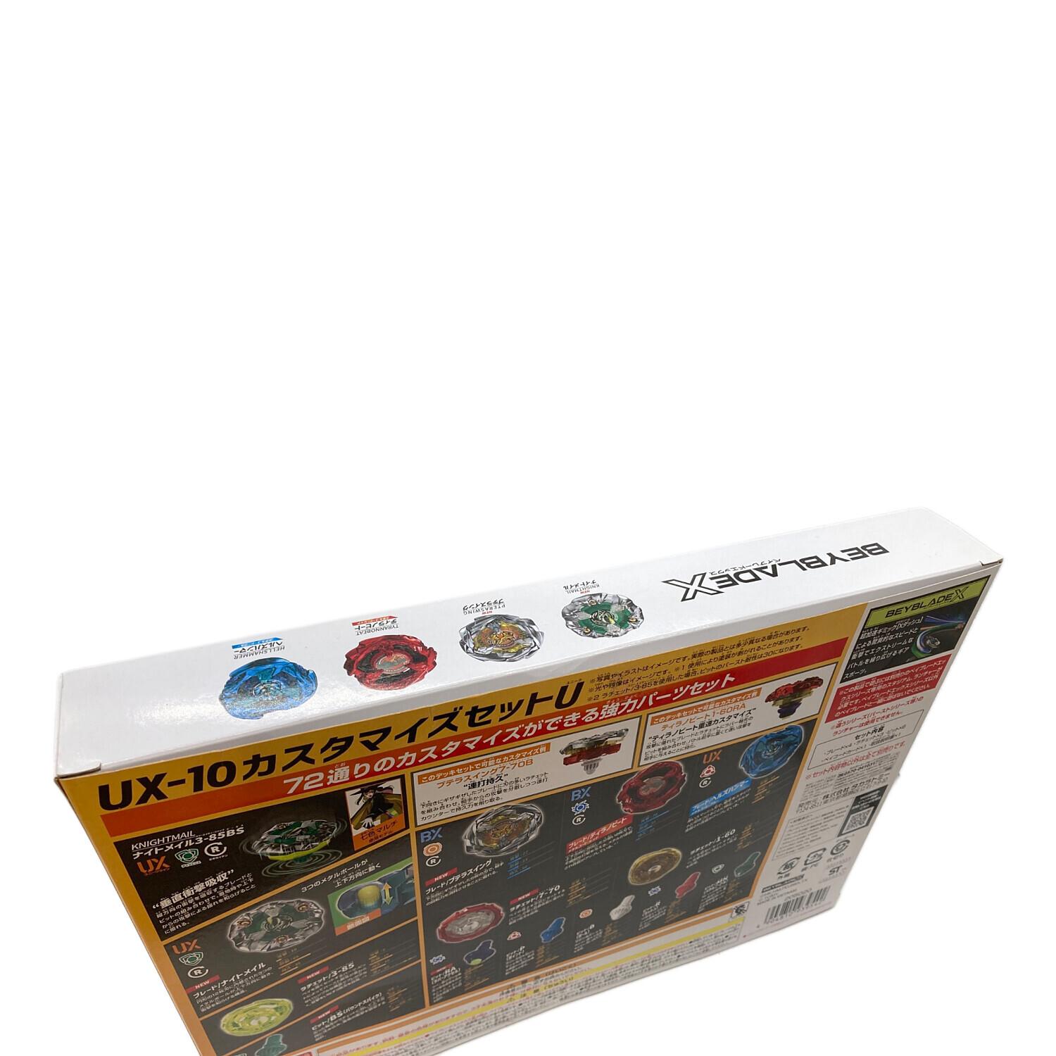 TAKARA TOMY (タカラトミー) ベイブレード UX-10 カスタマイズセットU