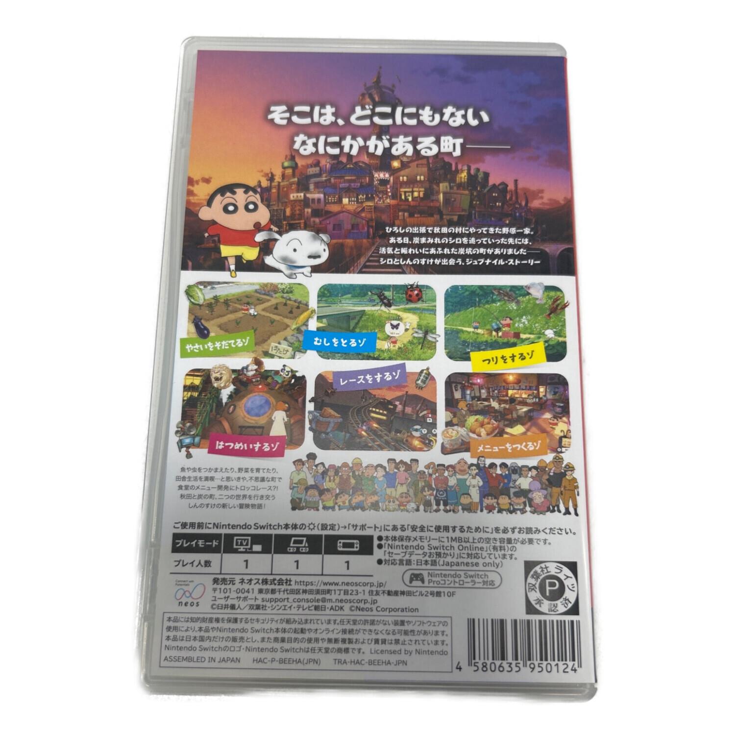 Nintendo Switchソフト 13本セット　炭水化物大好き クレヨンしんちゃん「炭の町のシロ」/Switch/HACPBEEHA/A 全年齢対象