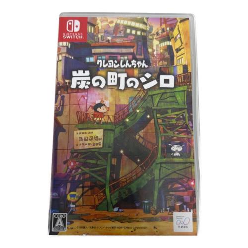 クレヨンしんちゃん「炭の町のシロ」/Switch/HACPBEEHA/A 全年齢対象 Nintendo Switch用ソフト CERO A (全年齢対象)