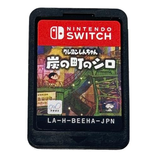クレヨンしんちゃん「炭の町のシロ」/Switch/HACPBEEHA/A 全年齢対象 Nintendo Switch用ソフト CERO A (全年齢対象)