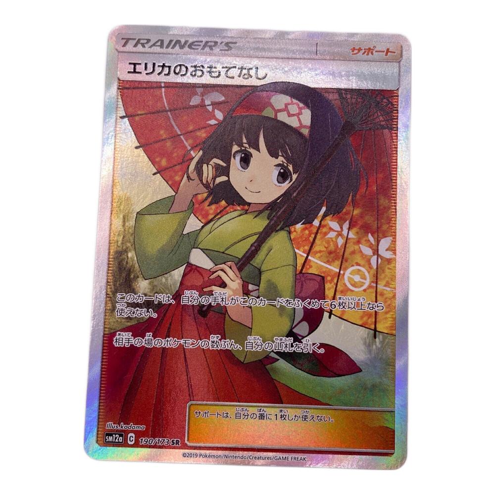 ポケモンカード　エリカのおもてなし　SR エリカのおもてなし 190/173 SR ポケモンカード｜トレファクONLINE