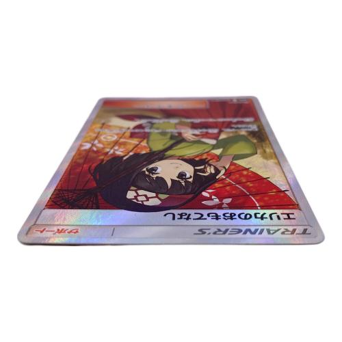  エリカのおもてなし 190/173 SR　ポケモンカード