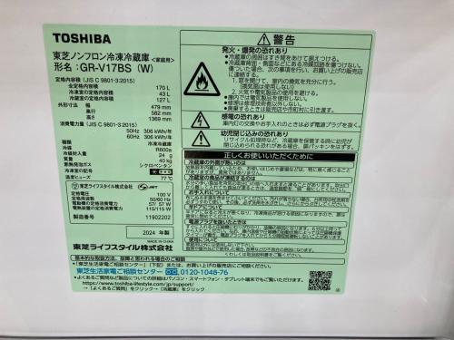TOSHIBA (トウシバ) 2ドア冷蔵庫 GR-V17BS 2024年製 170L
