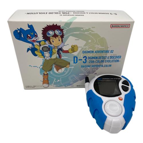 男の子おもちゃ D-3 DIGIMON DETECT & DISCOVER -25th COLOR EVOLUTION- 本宮大輔カラー 動作確認済み
