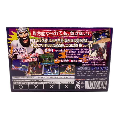 CAPCOM (カプコン) ゲームボーイアドバンス用ソフト 超魔界村R -