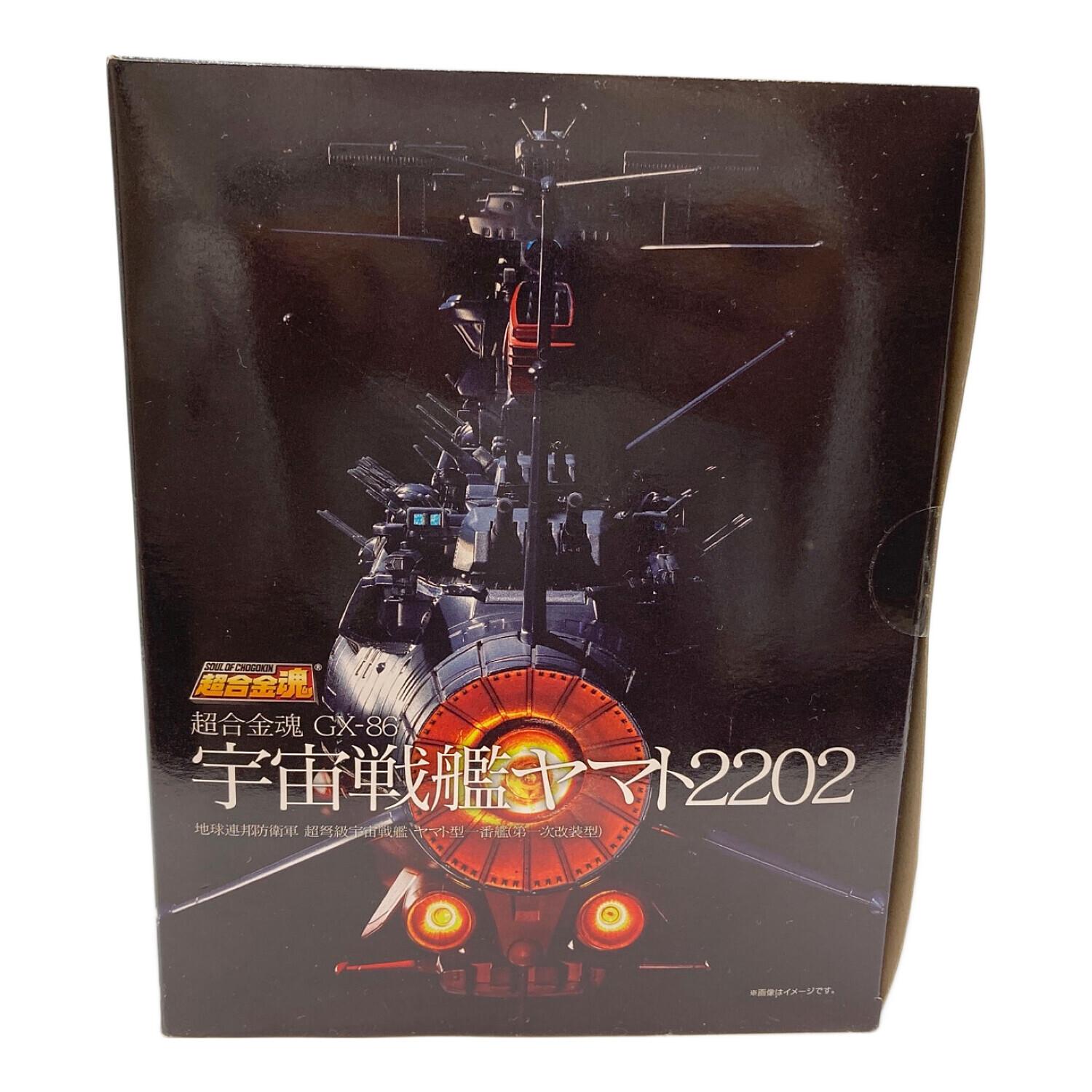 超合金魂 GX-86 宇宙戦艦ヤマト2202｜トレファクONLINE