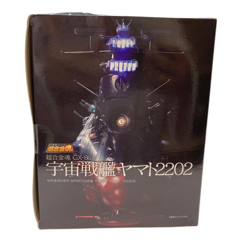  超合金魂 GX-86 宇宙戦艦ヤマト2202