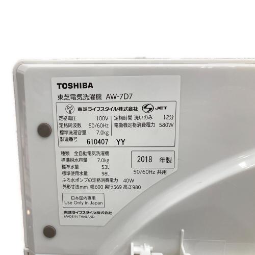 TOSHIBA (トウシバ) 全自動洗濯機 AW-7D7 2018年製 281