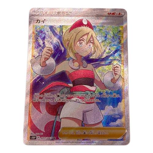 カイ 077/067 SR　ポケモンカード