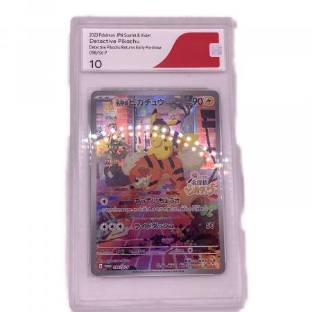 ポケモンカード CGS10 名探偵ピカチュウ 098/SV-P プロモ｜トレファク