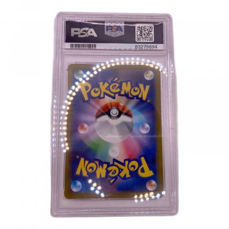 ピカチュウVMAX 223-184 CSR PSA10 ポケモンカード｜トレファクONLINE