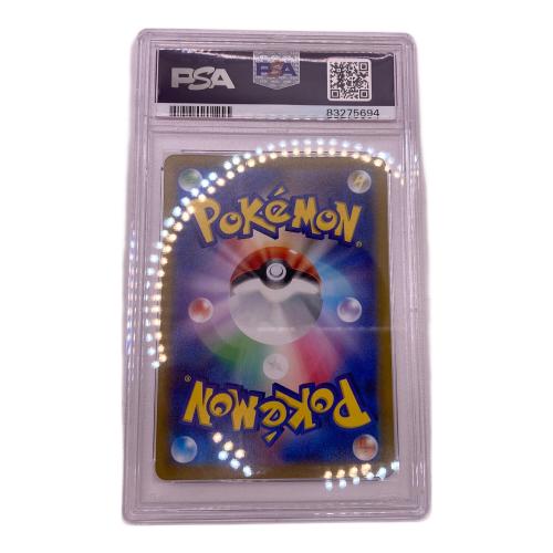 ピカチュウVMAX 223-184 CSR PSA10 ポケモンカード