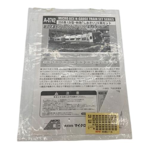 MICRO ACE (マイクロエース) 255系1次型・特急「しおさい」 9両セット Nゲージ