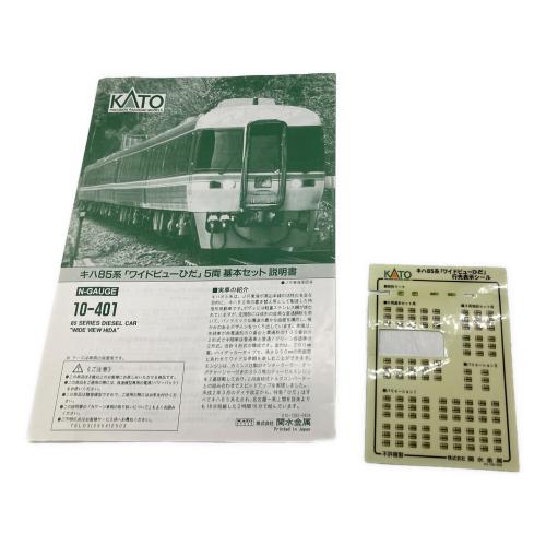 KATO (カトー) キハ85系 ワイドビューひだ 5両基本セット Nゲージ 10-401