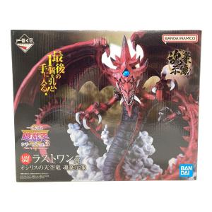 一番くじグッズ ラストワン賞 オシリスの天空竜 魂豪示像 遊戯王シリーズ vol.3