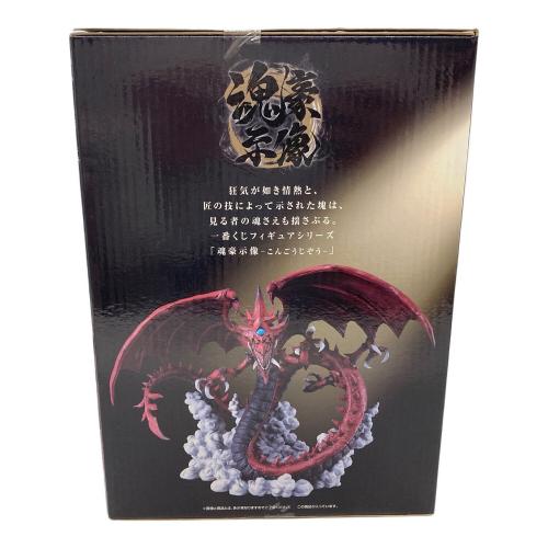 一番くじグッズ ラストワン賞 オシリスの天空竜 魂豪示像 遊戯王シリーズ vol.3