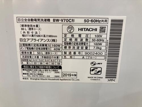 HITACHI (ヒタチ) 全自動洗濯機 BW-V70C 2019年製 331