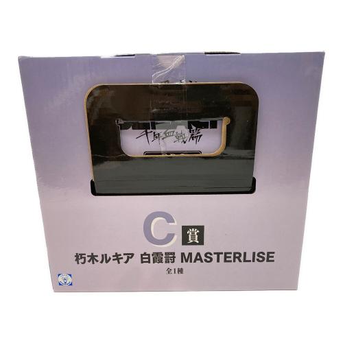 BLEACH 千年血戦篇 フィギュア 【未開封品】朽木ルキア 白霞罸 MASTERLISE 一番くじ C賞