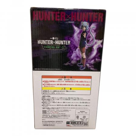 HUNTER×HUNTER (ハンター×ハンター) フィギュア 【未開封品