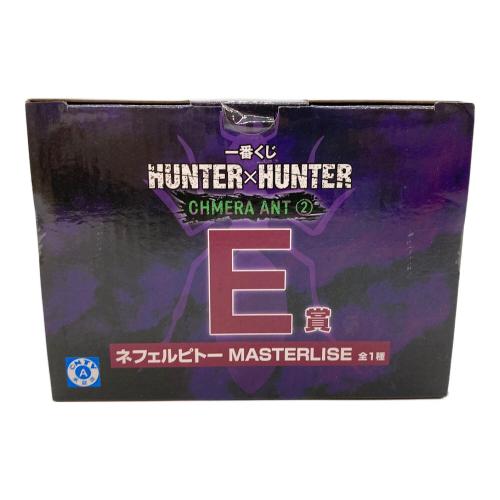 HUNTER×HUNTER (ハンター×ハンター) フィギュア 【未開封品