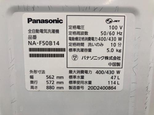 Panasonic (パナソニック) 全自動洗濯機 NA-F50B14 2020年製 386