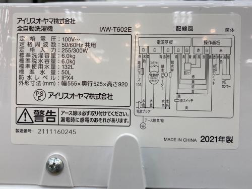 IRIS OHYAMA (アイリスオーヤマ) 全自動洗濯機 IAW-T602E 2021年製