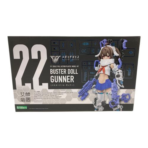 KOTOBUKIYA (コトブキヤ) 1/1 BUSTER DOLL ガンナー 「メガミデバイス」 [KP682] プラモデル